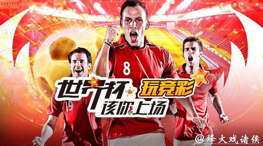 安全性高的世界杯投注平台推荐 安全性高的世界杯投注平台推荐