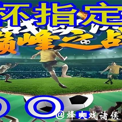 世界杯外围平台专业评测:确保投资放心 世界杯外围平台专业评测:确保投资放心