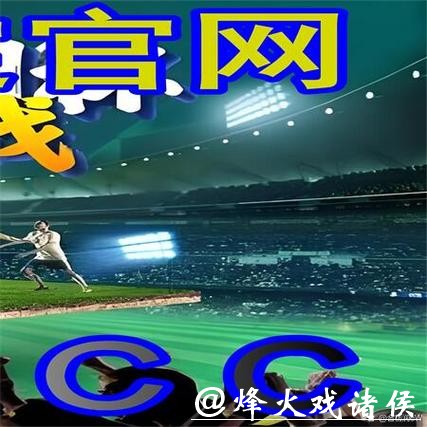 世界杯外围平台专业评测:确保投资放心 世界杯外围平台专业评测:确保投资放心