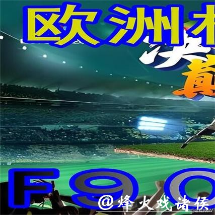 世界杯外围平台专业评测:确保投资放心 世界杯外围平台专业评测:确保投资放心