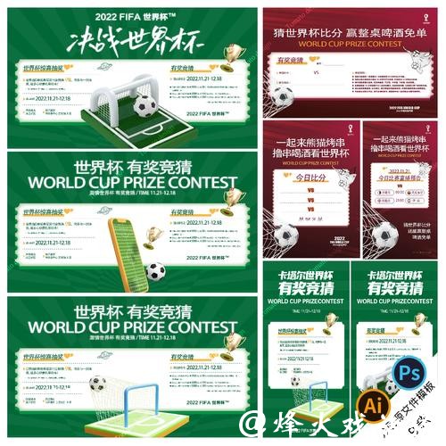 世界杯竞猜官网热门投注方式解析