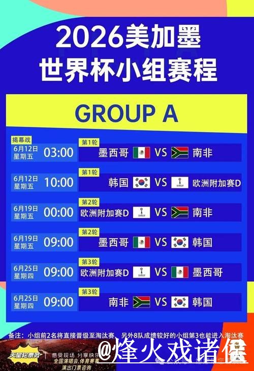 世界杯在线直播问题解析，线路切换与高清入口说明
