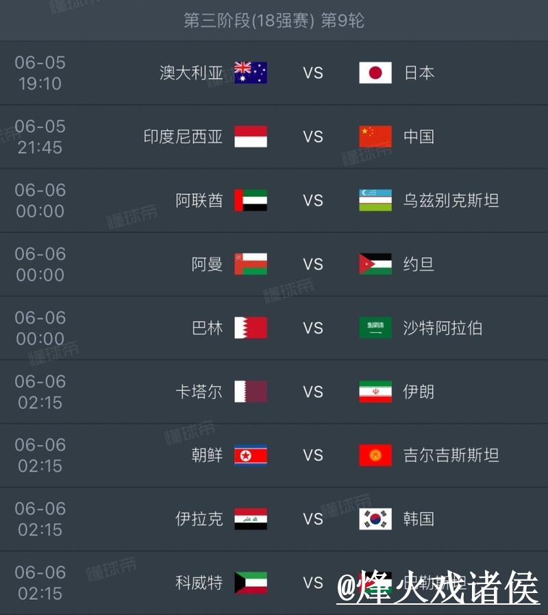 2026世界杯赛前高清直播经验分享，观看体验和直播间入口别忽略