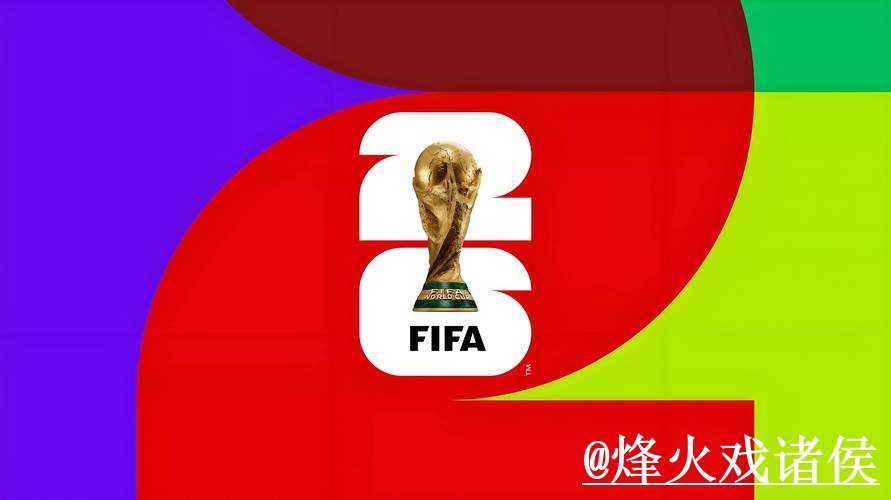 2026世界杯赛事竞猜操作说明，新手参与和平台稳定怎么处理