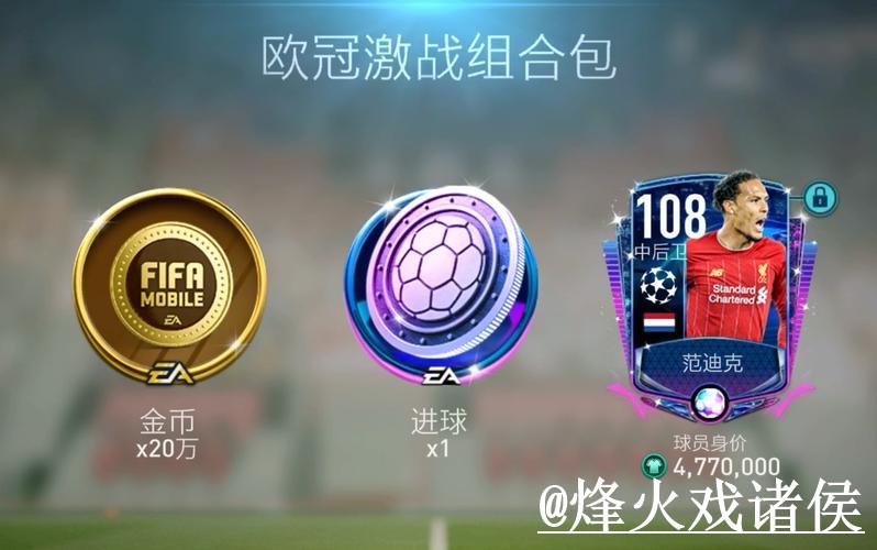 美加墨世界杯APP官网备用入口整理，下载入口和更新问题说明